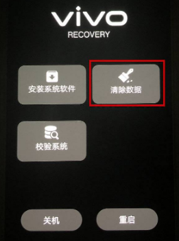 iqoo8pro如何双清。