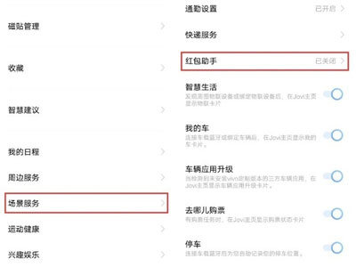 iqoo8如何设置红包提醒。