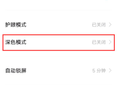 iqoo8深色模式如何设置。