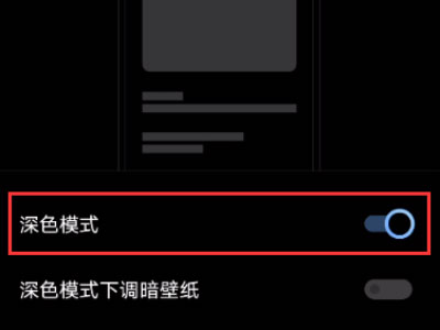 iqoo8深色模式如何设置。