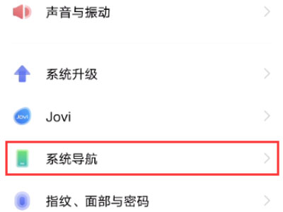 iqoo8如何设置全面屏。