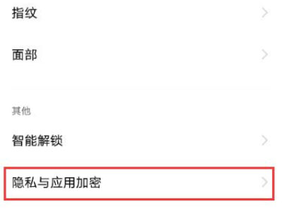 iqoo8隐藏应用如何打开。