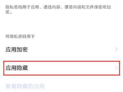iqoo8隐藏应用如何打开。