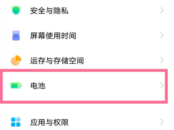 iqoo8pro怎么打开无线反向充电。
