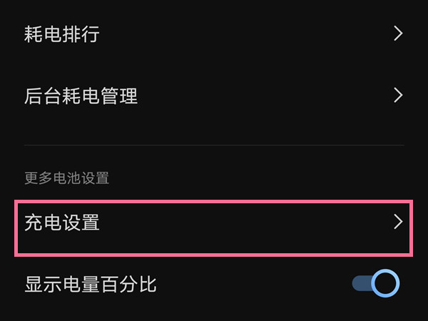 iqoo8pro怎么打开无线反向充电。