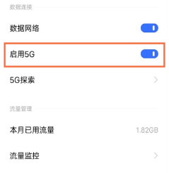 iqooz5如何设置5G网络。