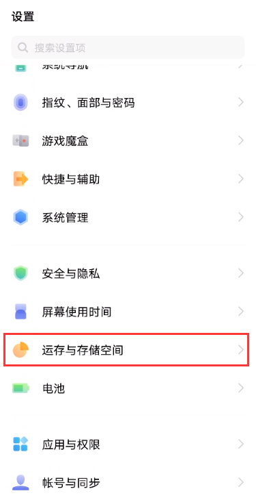 iqooz5内存融合如何开启。