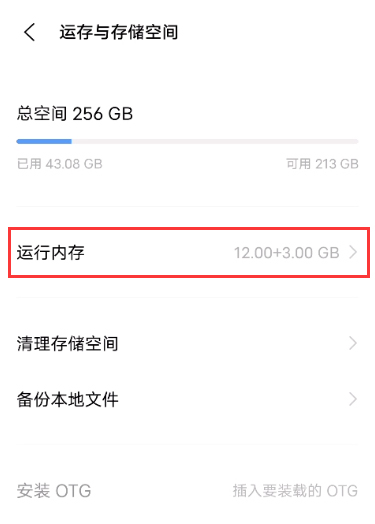 iqooz5内存融合如何开启。