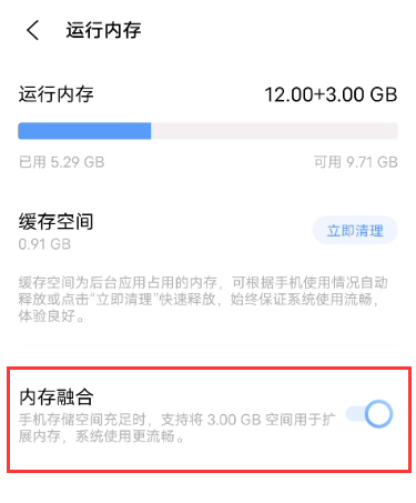 iqooz5内存融合如何开启。