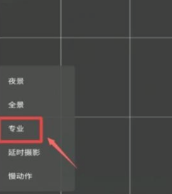 iqooneo5活力版如何拍月亮。