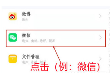 iqoo8pro应用通知如何取消。
