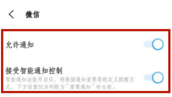 iqoo8pro应用通知如何取消。