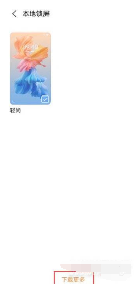 iqoo8如何换锁屏壁纸。