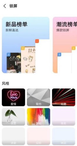 iqoo8如何换锁屏壁纸。