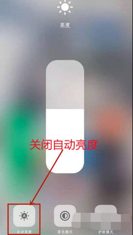 iqoo8亮度自动调节如何关掉。