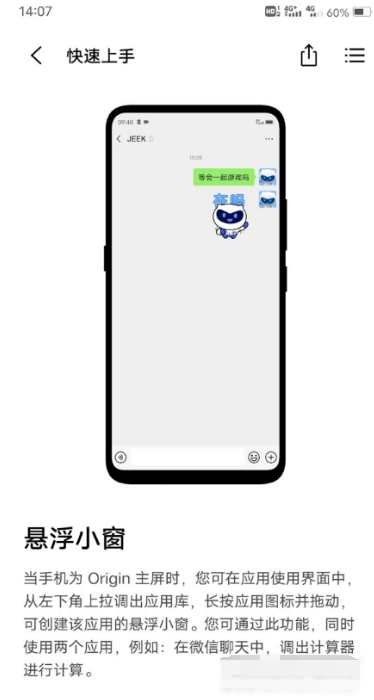 iqooneo5如何打开悬浮窗。