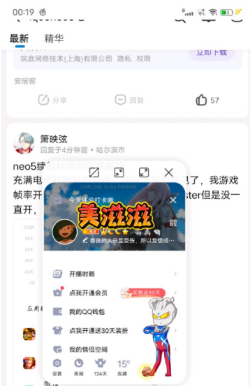 iqooneo5如何打开悬浮窗。