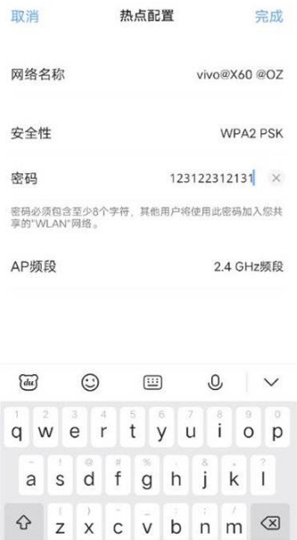iqooneo5如何打开热点。