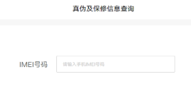 1636018790688789.png iqoo8如何查询激活日期