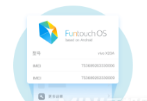 1636018804374913.png iqoo8如何查询激活日期