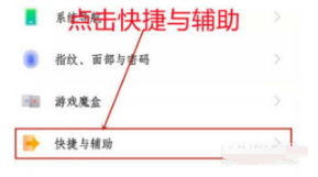 1636018953654216.png iqoo8pro如何设置快捷扫码