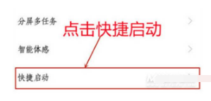 1636018960251797.png iqoo8pro如何设置快捷扫码
