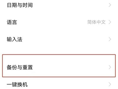 iqooz5x如何还原出厂设置。