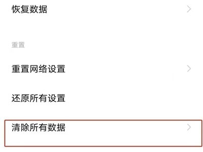 iqooz5x如何还原出厂设置。