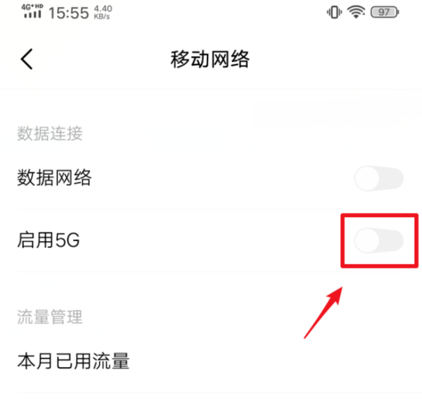 iQOONeo5s怎么打开5G。