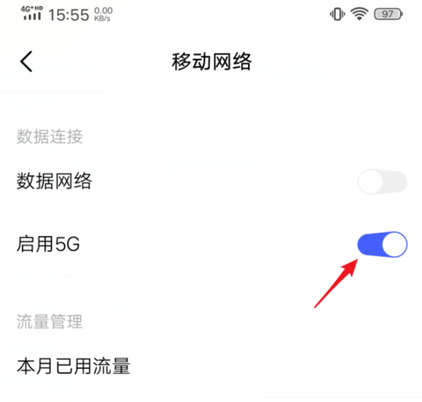 iQOONeo5s怎么打开5G。