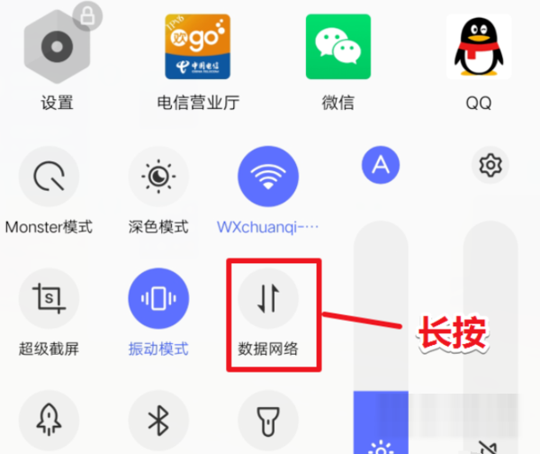 iQOONeo5s怎么打开5G。
