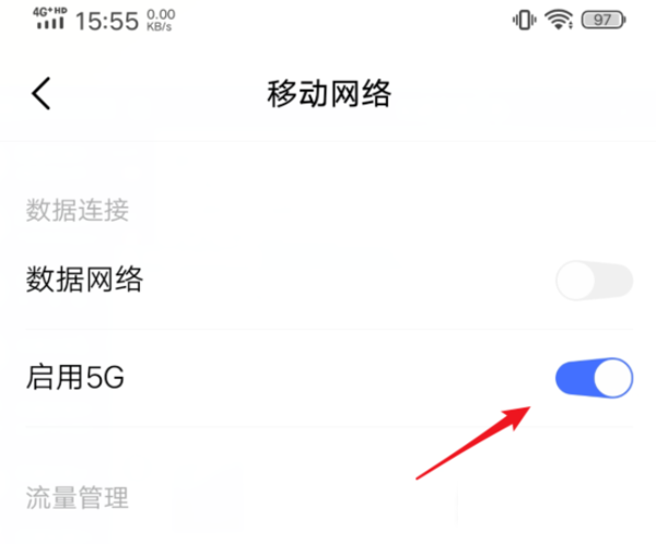 iQOONeo5s怎么打开5G。