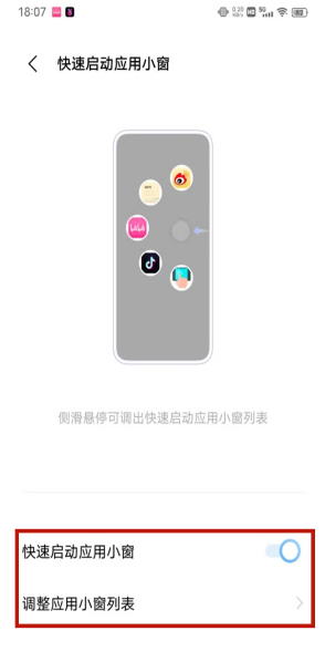 iqoo如何开小窗口。