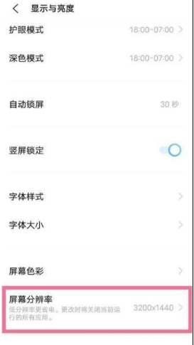 iQOO9Pro屏幕分辨率是多少。