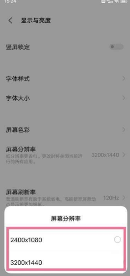 iQOO9Pro屏幕分辨率是多少。