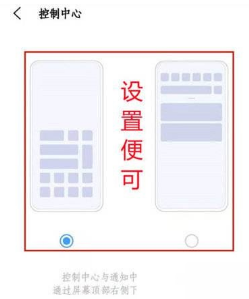 iQOO9Pro怎么设置控制栏样式。
