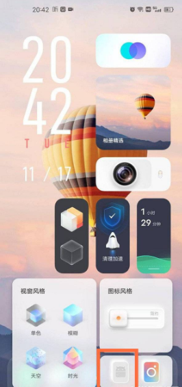 iQOO9Pro如何显示应用名称。