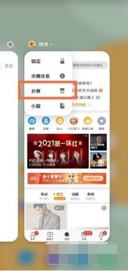 iQOO9Pro怎么分屏。