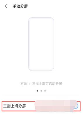 iQOO9Pro怎么分屏。