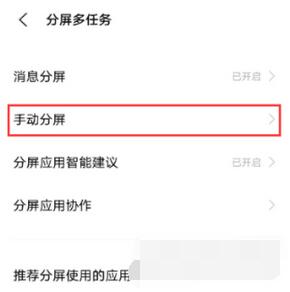 iQOO9Pro怎么分屏。