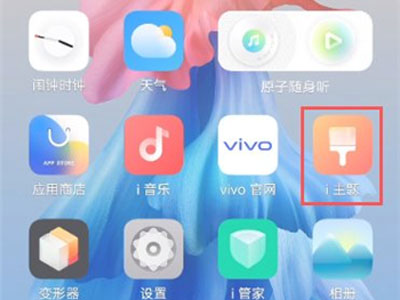 iqoo8pro如何快速更换主题。