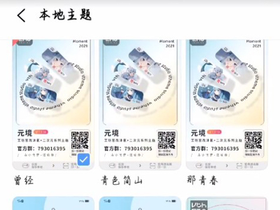 iqoo8pro如何快速更换主题。