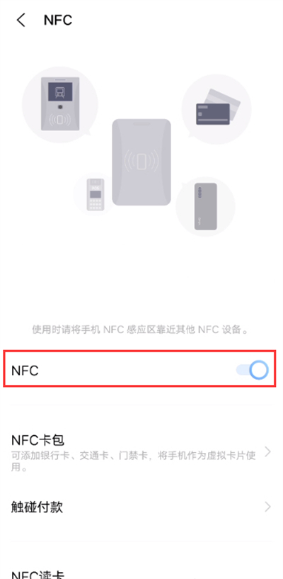 iqooneo5如何开启NFC功能 iqooneo5s和iqooneo5se哪个好