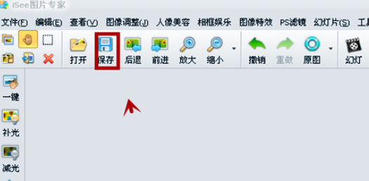 iSee图片专家制作四色渐变图形的操作流程。