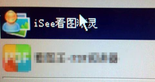 iSee图片专家制作冷绿图片的操作流程。