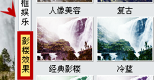 iSee图片专家制作冷绿图片的操作流程。