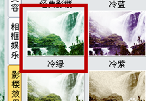 iSee图片专家制作冷绿图片的操作流程。