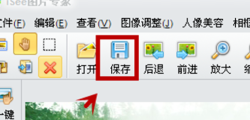 iSee图片专家制作冷绿图片的操作流程。