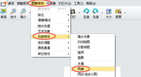 isee图片专家给图片加上特效的图文操作。