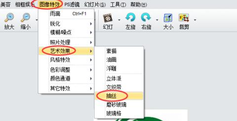 isee图片专家给图片加上特效的图文操作。